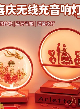 订婚结婚礼物送新人新娘高档实用礼品陪嫁浪漫床头喜灯新婚房布置