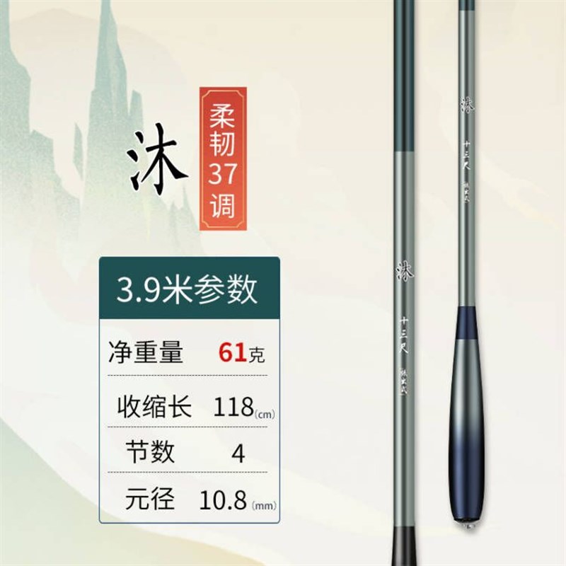 墨夜沐鲫鱼竿超硬超轻超细钓鱼竿手竿钓鱼装备4.5/5.4/6.3/7.2米