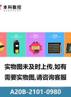 A20B-2101-0980 发那科电路板 现货 议价