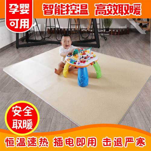 石墨烯地暖垫家用移动地暖毯碳晶电热地板暖脚垫电热瑜伽垫电热垫