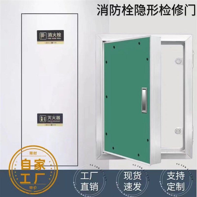消防栓铝合金石膏板隐形门墙面检修暗门隐藏门定制管井道隐形门
