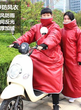 电动车防风衣挡风被PU皮防雨水男女加厚加绒骑电瓶摩托车棉服冬季