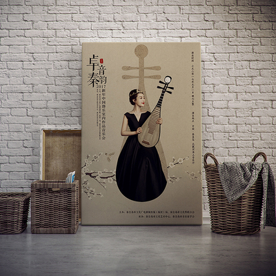 音乐会海报设计制作定制音乐会节目单设计打印展架背景板设计制作