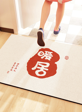 新年喜庆红色地毯入户门地垫大门口耐磨丝圈门垫家用进门脚垫