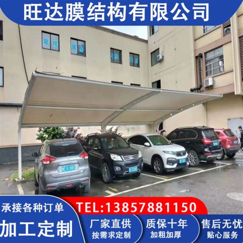 厂家膜结构停车棚户外遮阳防雨棚7字钢结构棚张拉膜充电桩棚自行