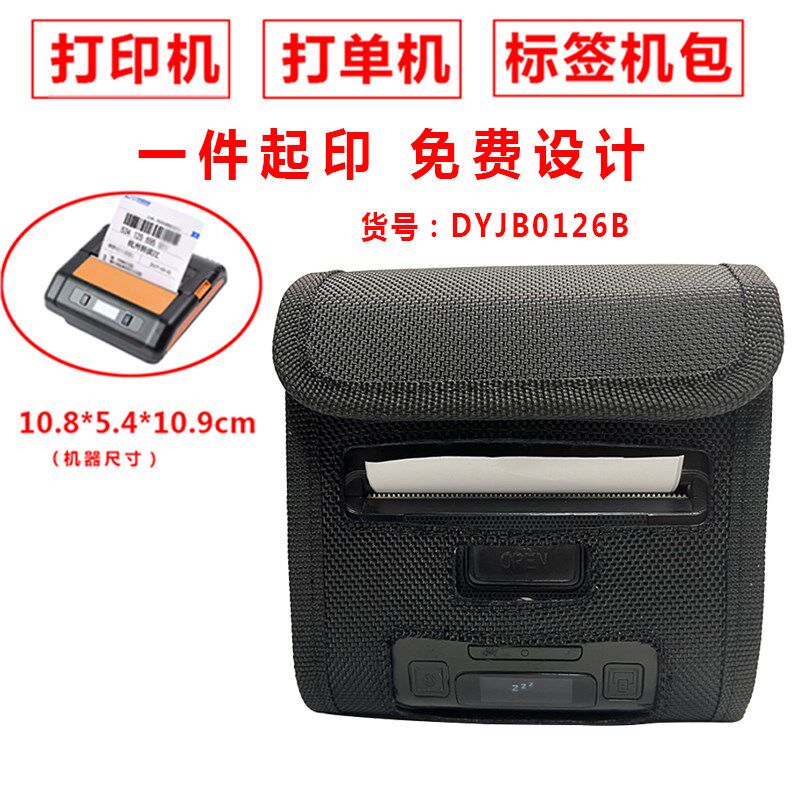 便携式网线光纤标签机打印机保护套腰包皮套皮包专用皮套防尘罩