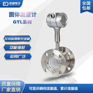 在线监测粉末颗粒物浓度测堵仪粉体流量计管道固体粉末流量测量仪