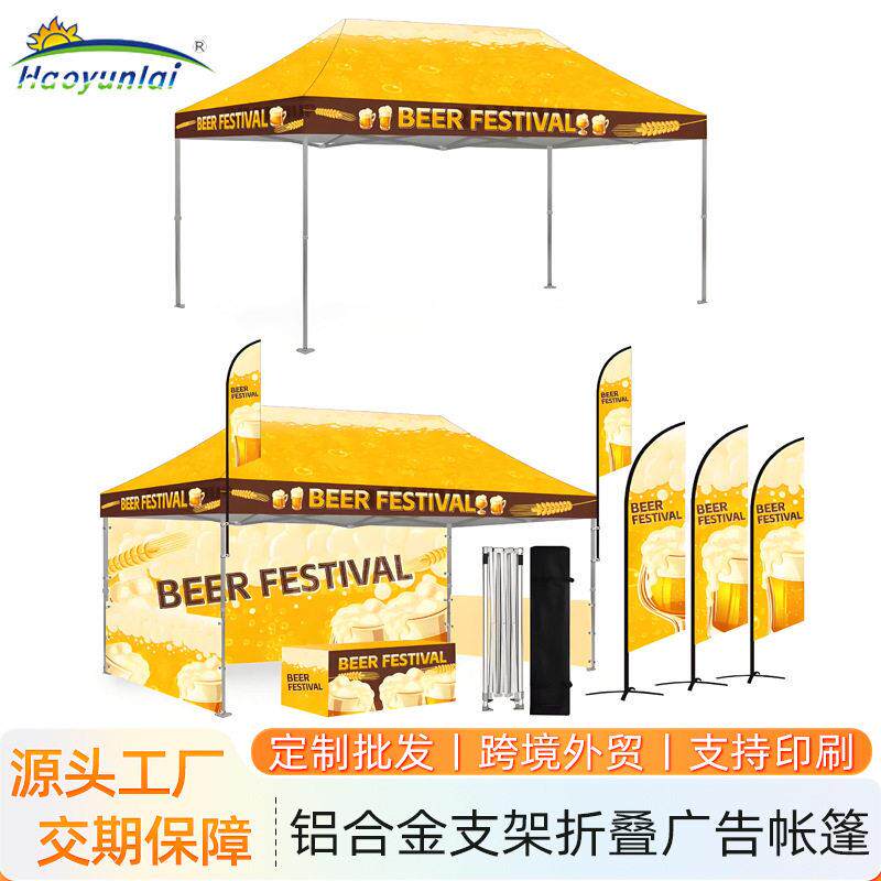 鋁合金支架廣告帳篷戶外商業展銷活動遮陽棚帶圍布折疊四角帳篷傘