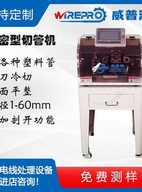 CB-U02CB-U03全自动小型波纹管软管切割机