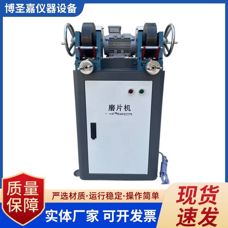 MP-2双头磨片机橡胶防水卷材膜片机止水带磨片机塑料刨片机