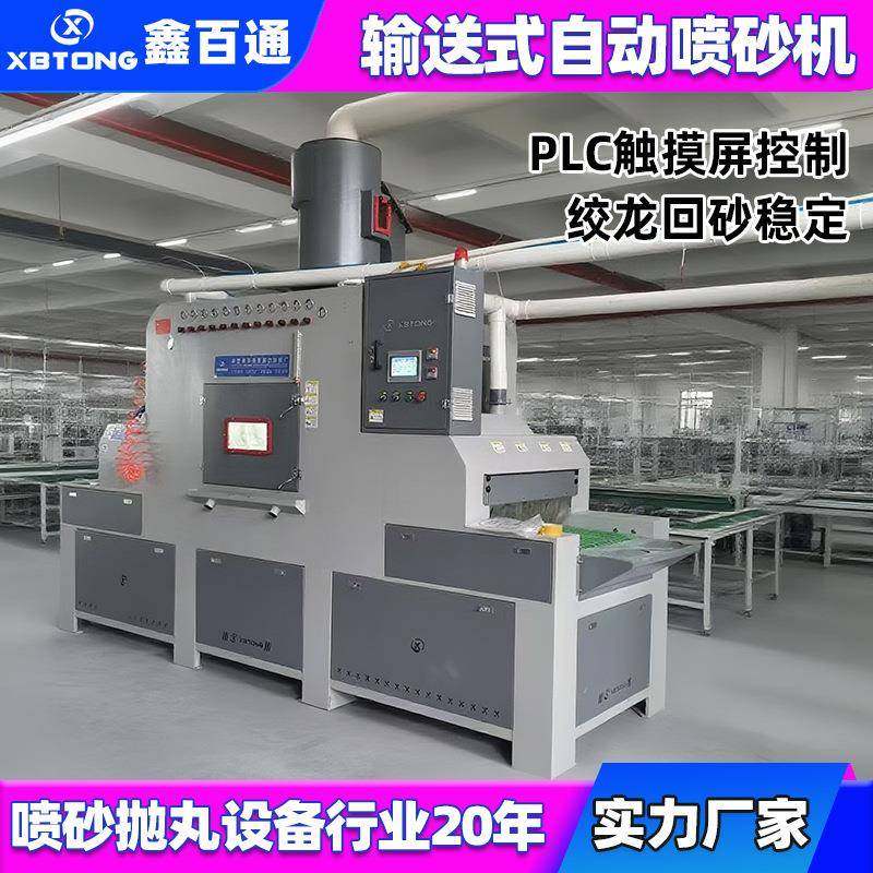 烘焙喷砂机整套机器输送式喷砂机厂家钢结构翻新除锈喷砂机,五金/工具,其他机械五金,淘宝优惠券,粉丝福利购,淘宝优惠卷