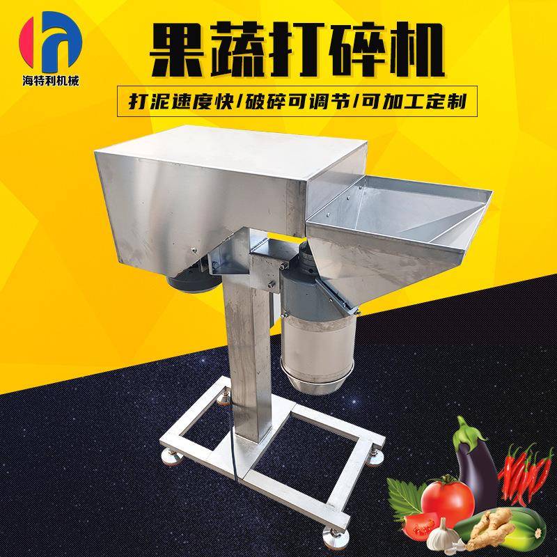 现货果蔬打碎打泥机商用鲜辣椒打碎机生姜大蒜打泥机蒜蓉机蒜泥机