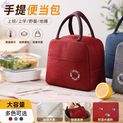 上班上学便当保温收纳袋