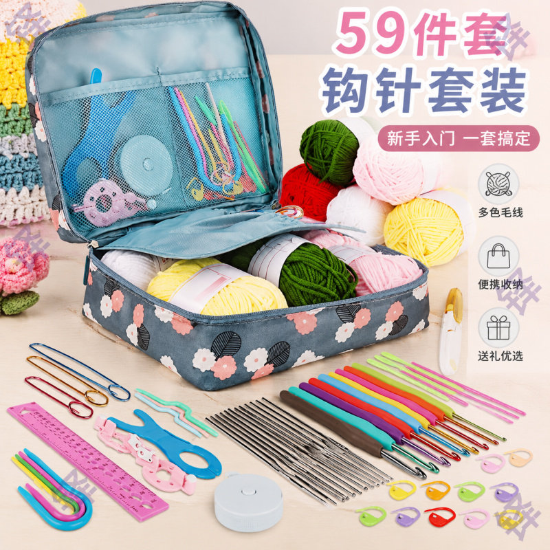 便携式毛线编织工具全套材料包DI