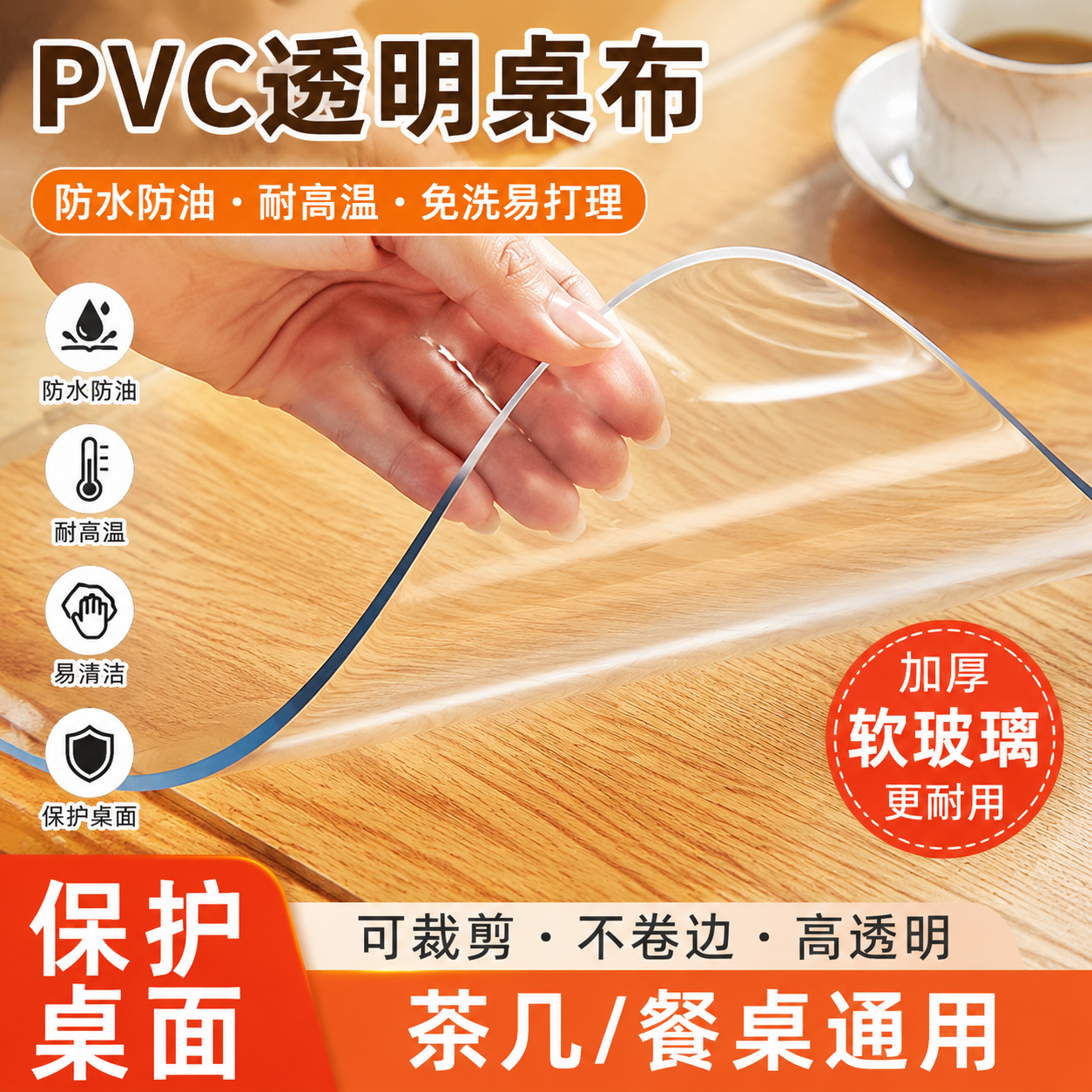 免洗防水防油防烫塑料桌垫