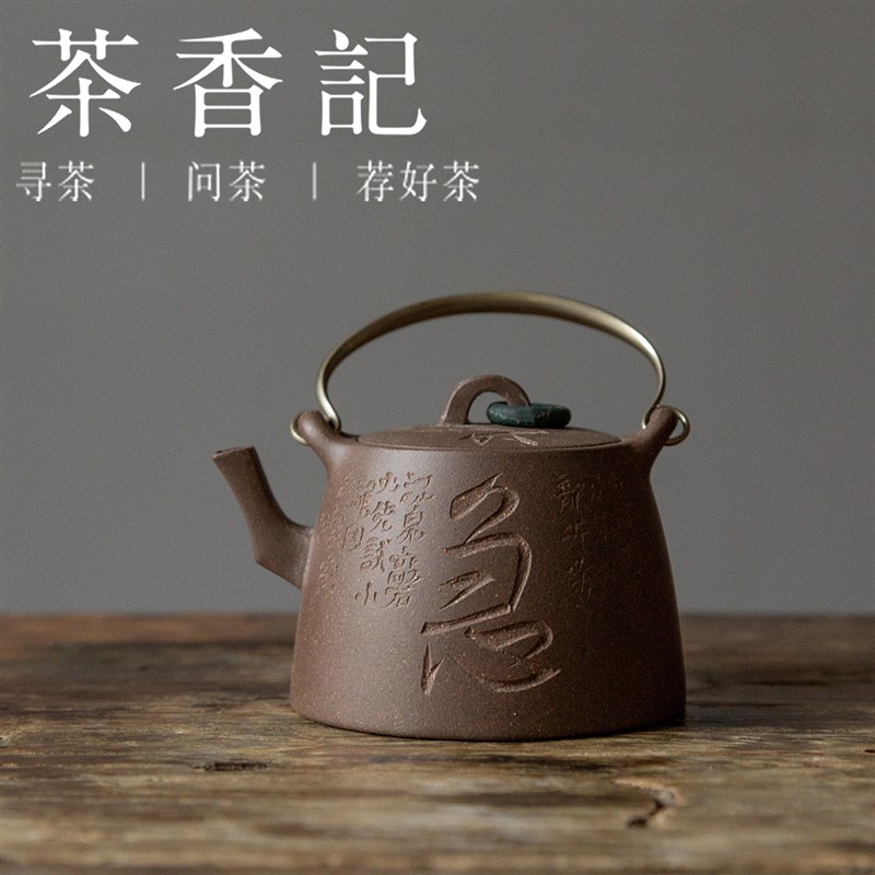 茶香记 紫砂壶 青G灰段 不急提梁壶