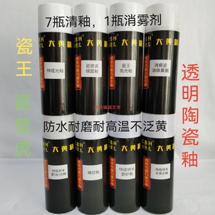 维修瓷砖漆亮光釉岩板釉面自喷釉陶瓷釉地砖破损硬度高不发黄包邮