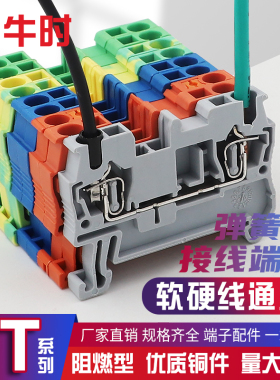 ST2.5接线端子纯铜阻燃UK导轨式快速直插弹簧端子S排b免螺丝100片
