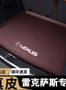 适用于雷克萨斯es20m0后备箱垫专用es300h rx300 nx尾箱垫车内用