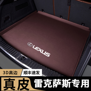适用于雷克萨斯es20m0后备箱垫专用es300h rx300 nx尾箱垫车内用