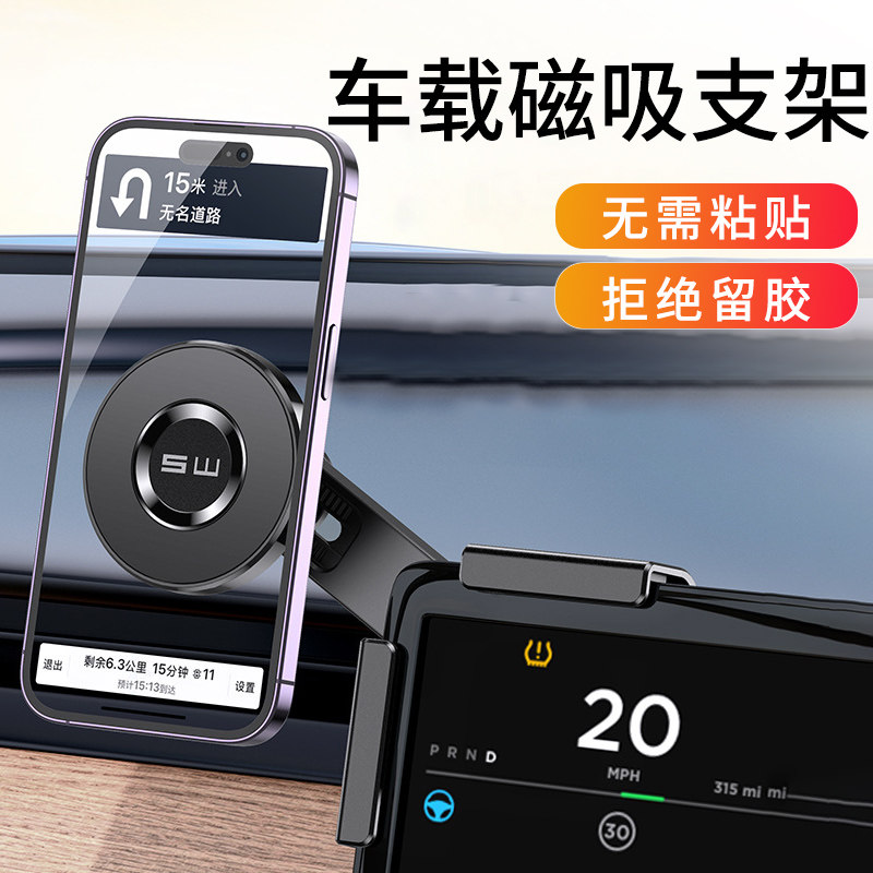 高端汽车手机支架j车载支撑架车上导航专用屏幕磁吸固定架2024新
