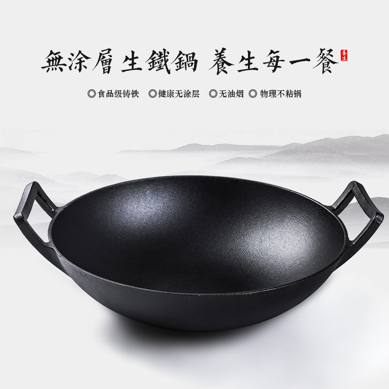 加厚铸铁炒锅老式炒锅无涂层w不粘锅平底双耳生铁炒菜锅燃气电磁