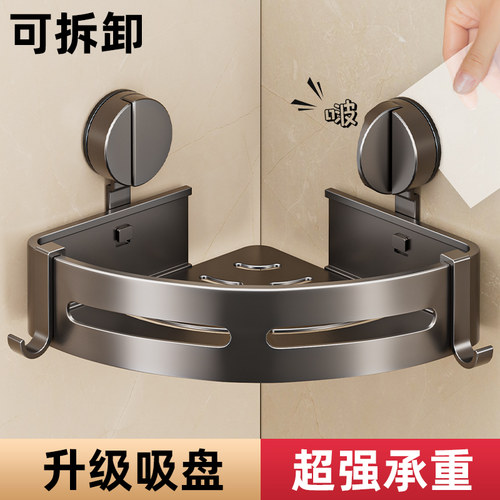 卫生间吸盘置物架浴室枪灰免打孔壁挂洗手M台洗漱台厕所收纳三角