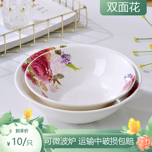 8英寸斗碗新款h7英寸斗笠碗家用菜碗面碗小号汤碗中式泡面碗大汤