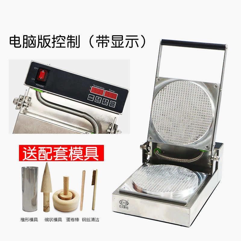 机商用鸡蛋卷皮亿贝斯特机雪糕虾片eb冰淇淋机蛋卷蛋筒制作脆皮机