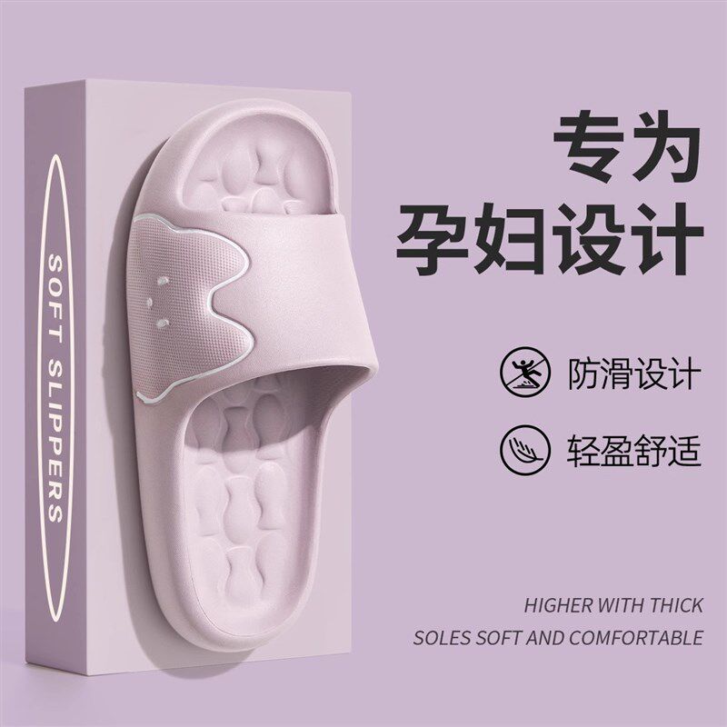 孕妇防滑拖鞋专用月子室内家居浴室洗澡eva一体成型凉拖鞋夏外穿