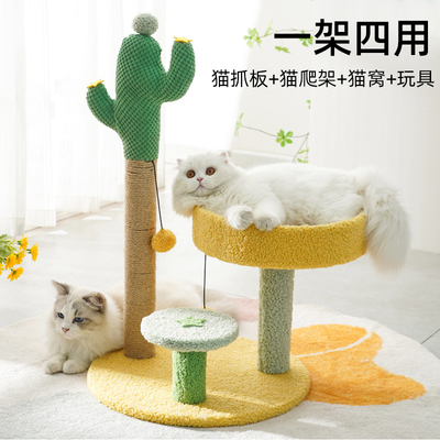 猫爬架猫窝猫树一体猫抓板猫架树干架子玩具实木通天柱小型猫咪跳