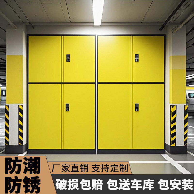 车位储物柜工具柜地下车库收纳储物架防H潮防盗置物柜渔具柜收纳