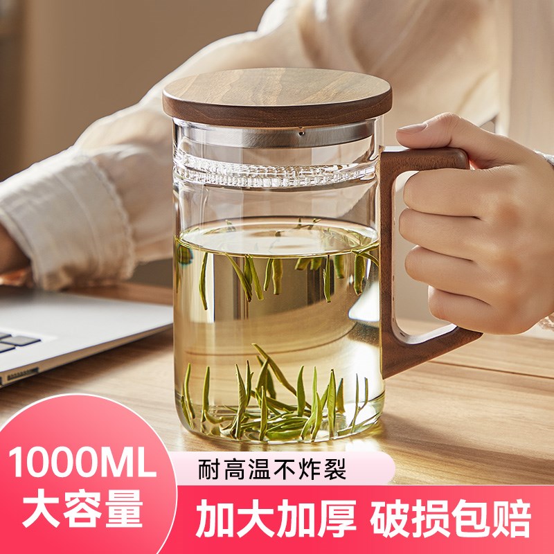 大容量绿茶杯月牙过滤泡茶杯带杯盖耐高温玻璃喝茶杯茶水分离杯子