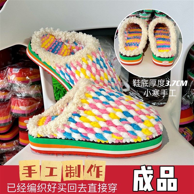 成品手工编织保暖鞋防滑棉毛线棉拖鞋男女冬季居家鞋日用室内包邮,居家布艺,居家棉拖/棉鞋,淘宝优惠券,粉丝福利购,淘宝优惠卷