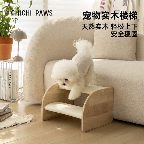 chichipaws宠物楼梯实木质上床台阶狗楼梯小型老年V犬沙发防滑爬