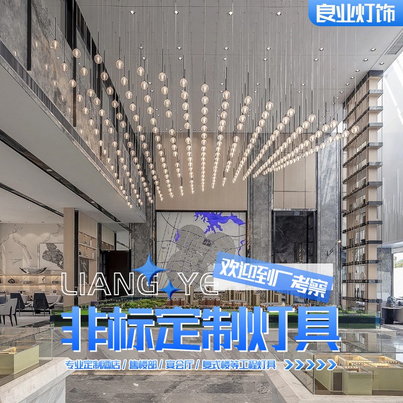 宴会厅满天星水晶球吊灯酒店大厅灯展厅售L楼部沙盘大堂艺术装饰