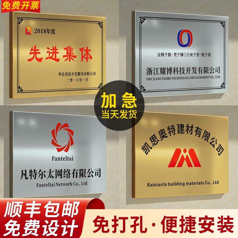 铜牌定做定制不锈钢公司门t头牌匾厂牌招牌广告牌铭牌铁牌牌子订