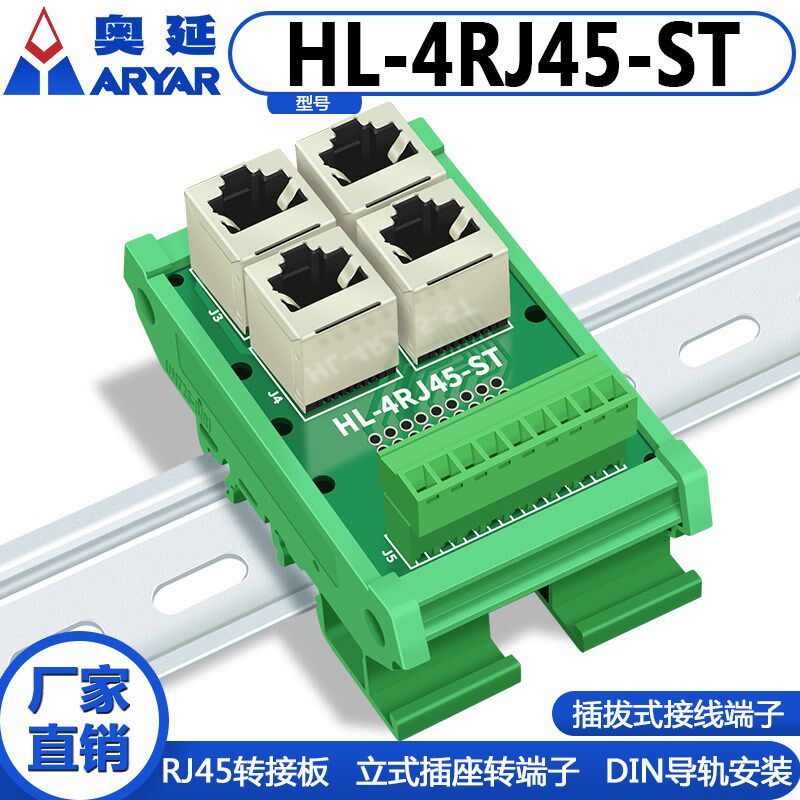 RJ45插座带屏蔽RJp45插座 8芯水晶头母座8P8C插座导轨面板安装