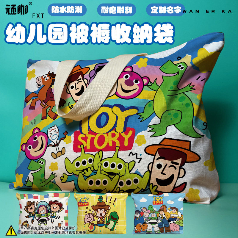 小学生午睡c被褥包玩具总动员被褥包加厚幼儿园被子收纳袋定制名