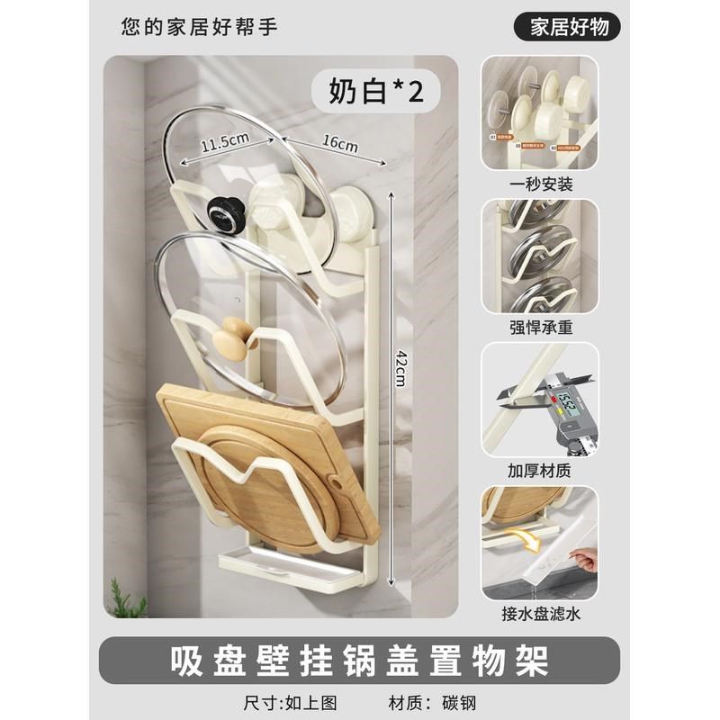 厨房锅盖架壁挂式锅盖架收纳架带免打孔墙上接水支架放锅盖置新款,厨房/烹饪用具,碗架,淘宝优惠券,粉丝福利购,淘宝优惠卷