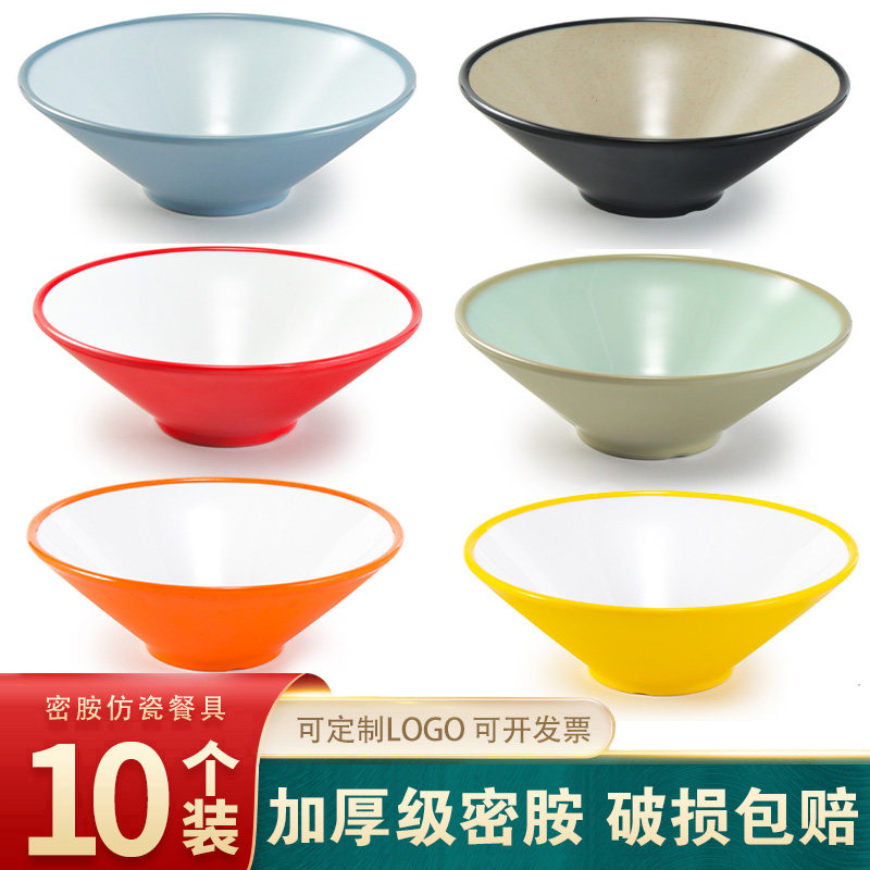 10个密胺c餐具斗笠面碗汤碗饭碗麻辣烫大碗螺蛳粉碗拉面碗装泡面
