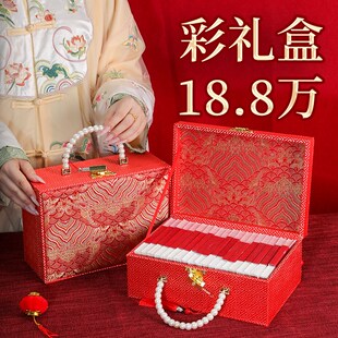 彩礼现金礼盒18万8高档礼金箱订婚婚I礼提亲聘礼随份子钱定亲钱箱