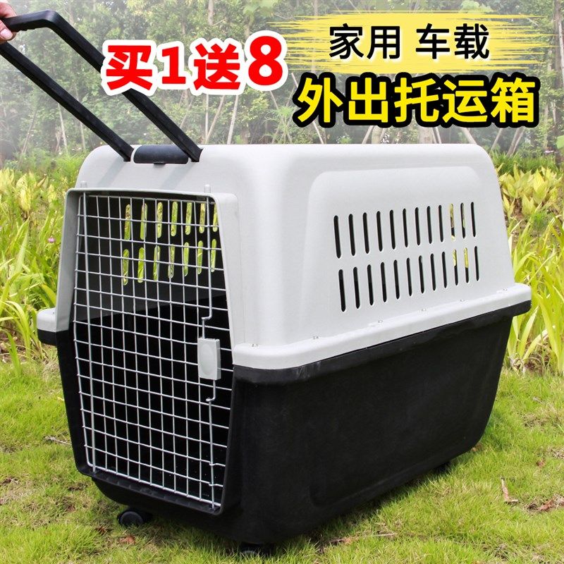 宠物航空箱狗猫笼子猫咪外出便携特大型犬号金毛托运箱运输拉杆箱