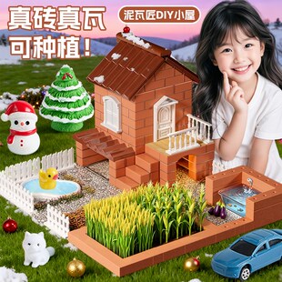 圣诞节儿童diy手工小屋真砖迷你泥瓦匠建盖房子Q砌墙玩具积木拼装