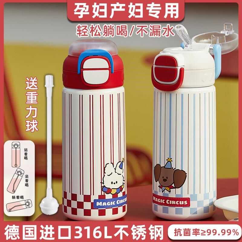 吸管杯孕妇产妇专i用保温杯女24新款母婴316L躺着喝水杯重力球成