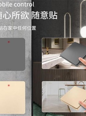 灰色开关灯双控无线床头一二开关面板免布线家用220V随意贴自发电