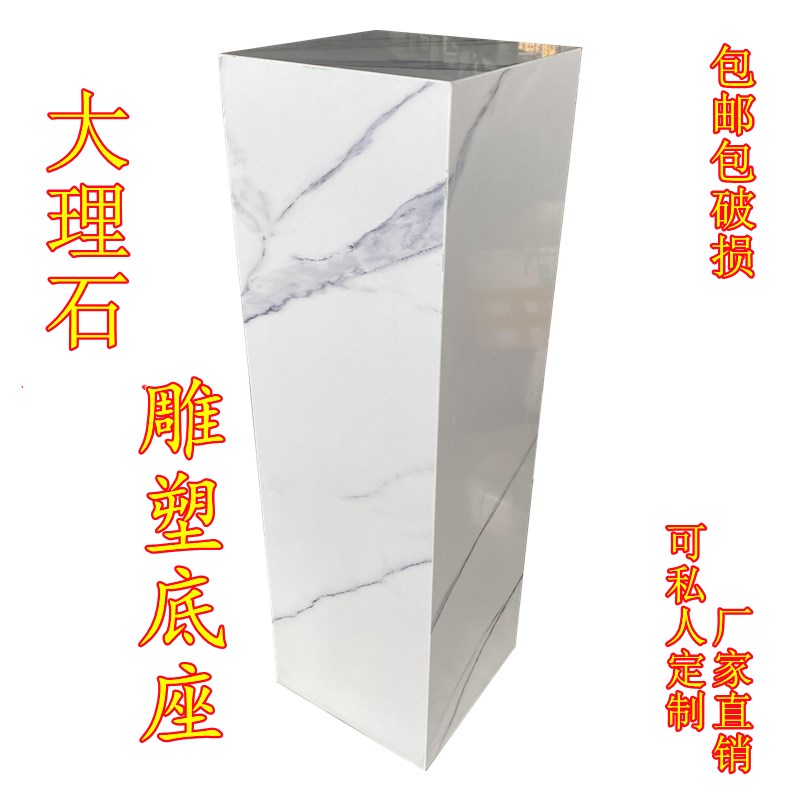 大理石底座落地摆件酒店别墅客厅E玄关工艺术品雕塑基座展示台