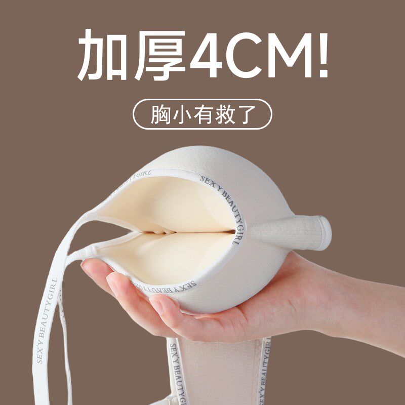 内衣女平小胸专用加厚o杯文胸罩聚拢超厚款海绵显胸大外扩4cm字母
