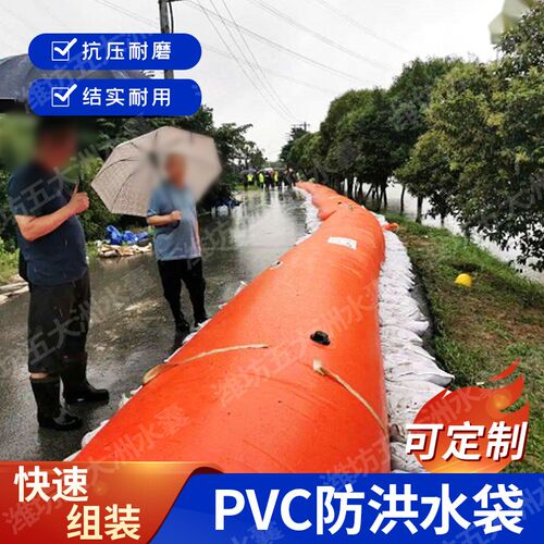 防汛防洪救灾软体水m墙河堤水堰快速组装水囊移动式软体注水拦河