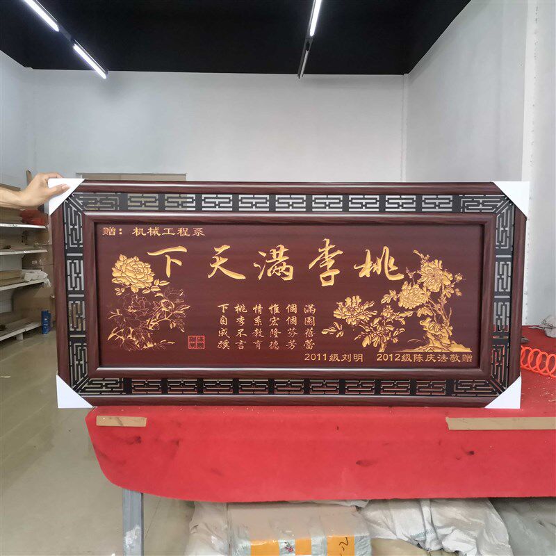 桃李满天下牌匾送学校母校匾额实木框G匾礼品定制贺词毕业留念贺